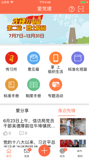 芜湖先锋网下载