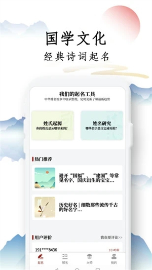 测名字软件手机版软件最新版