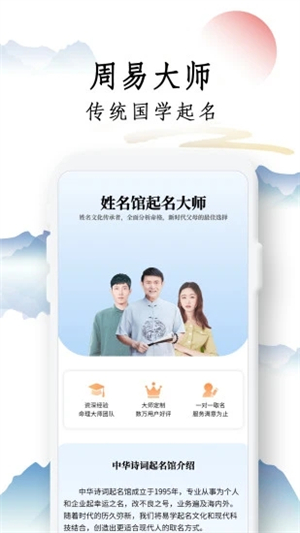 测名字软件下载