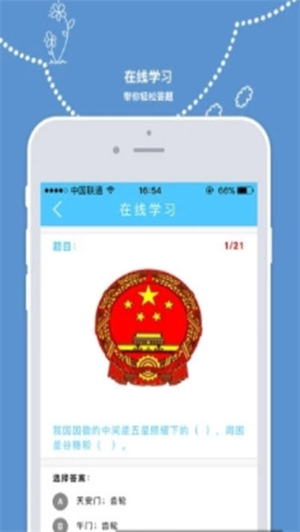 宪法小卫士下载安装app