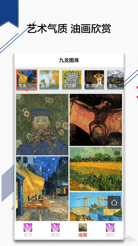 九龙图库app软件安卓下载