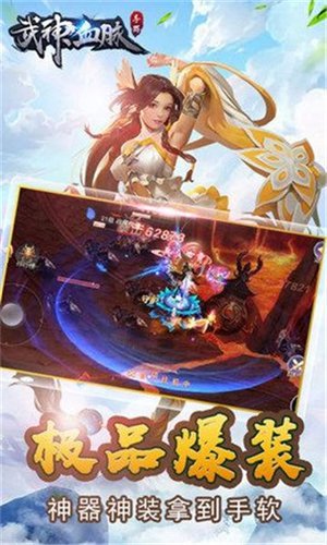 武神血脉完整版免费版
