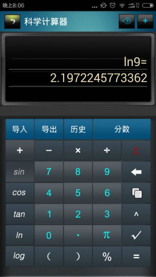 高级计算器下载