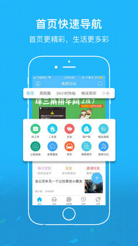 高明论坛