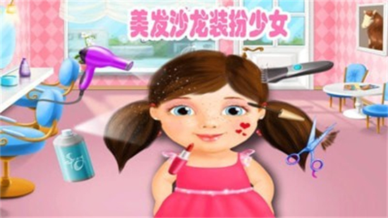 奇妙的美发沙龙安卓中文版