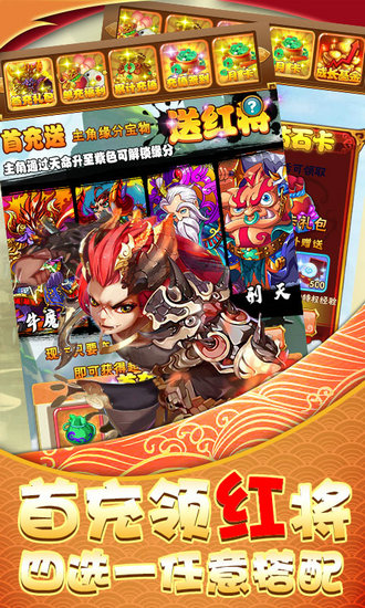 西域降魔下载