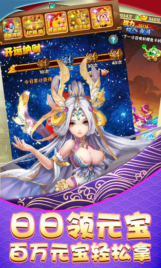 西域降魔