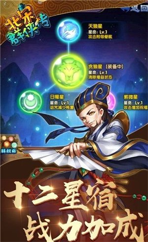 北宋大丈夫免费版下载