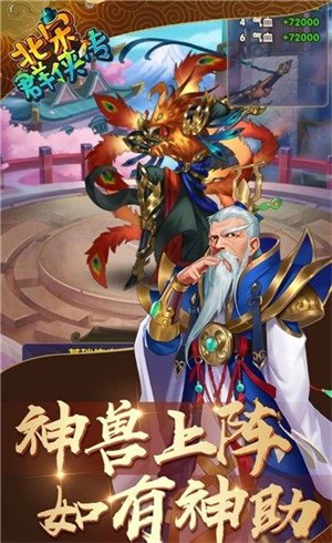 北宋大丈夫手机版免费版