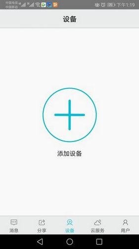 汉邦高科监控app下载