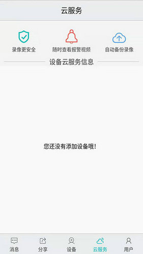 汉邦高科监控手机版app