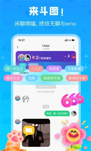 火花chat下载苹果版下载