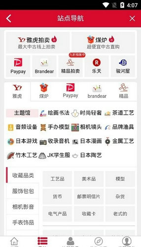 购够网app安卓版