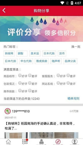 购够网