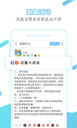 冒泡社区app官网下载