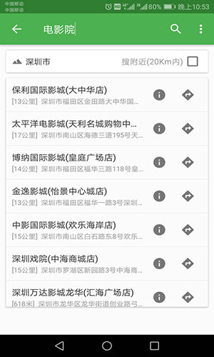 高清卫星地图免费版