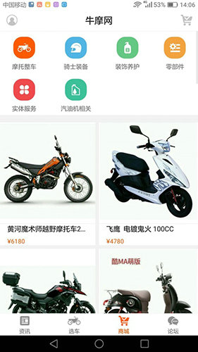 牛摩网手机版触屏版