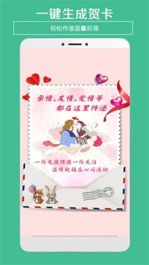 贺卡制作软件免费版下载
