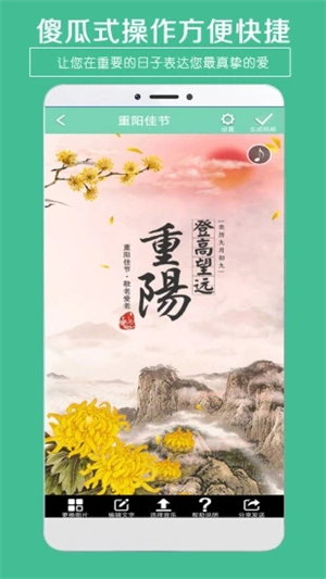 贺卡制作app免费版