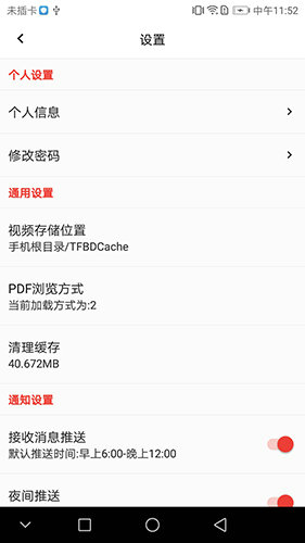 提分宝典官网下载