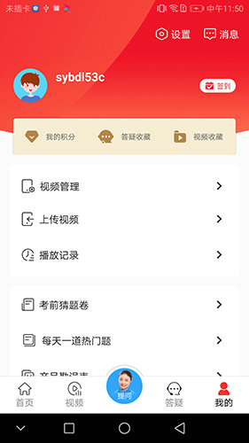 提分宝典APP安卓版
