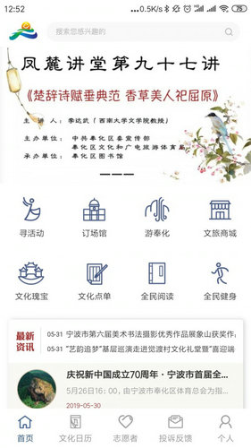 奉化论坛官网下载