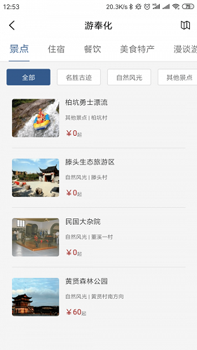 奉化论坛APP安卓版