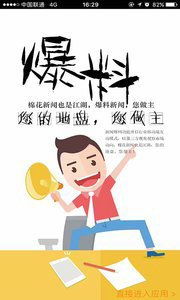 中国棉花信息网下载