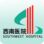 重庆西南医院app免费版