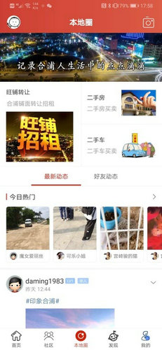 合浦123APP安卓版