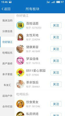 0511梦溪论坛下载