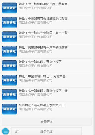 莱芜金点子手机版下载