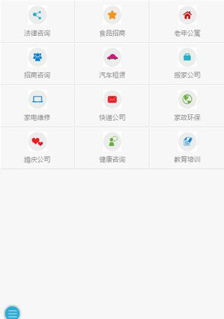 莱芜金点子手机电子版