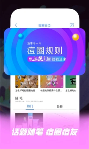 痘博士app最新版下载