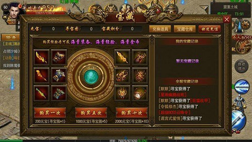 传奇2手游官网下载