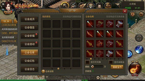 传奇2手游最新版