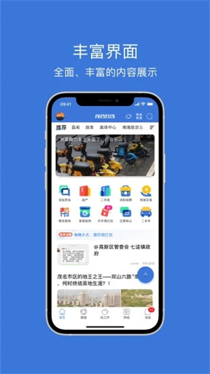 茂名论坛app下载