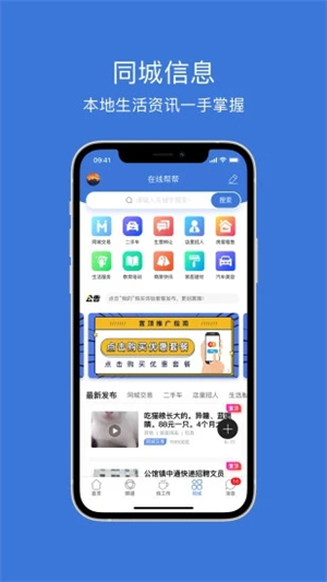 茂名论坛茂名在线app最新版