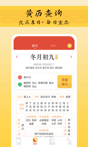 万年日历2022年新版