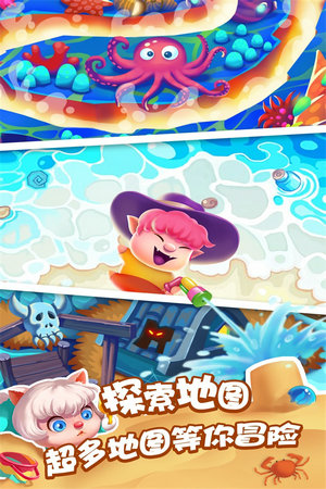 泡泡精灵传奇免费下载破解版