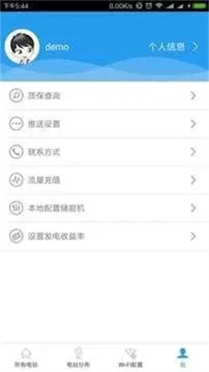 固德威监控平台下载