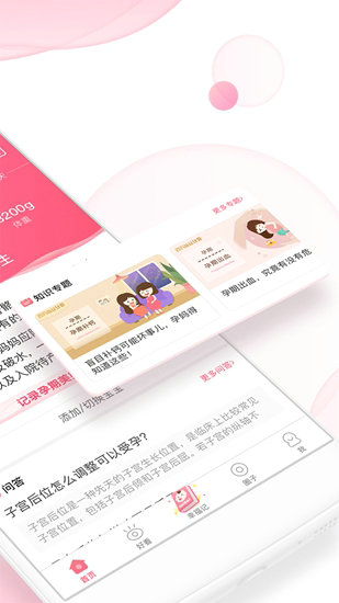 宝宝知道app