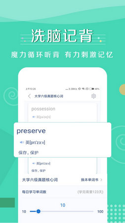 记背单词app下载