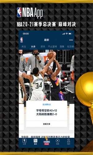 nba录像回放软件中文版