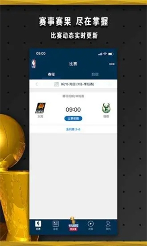 nba录像回放中文版下载