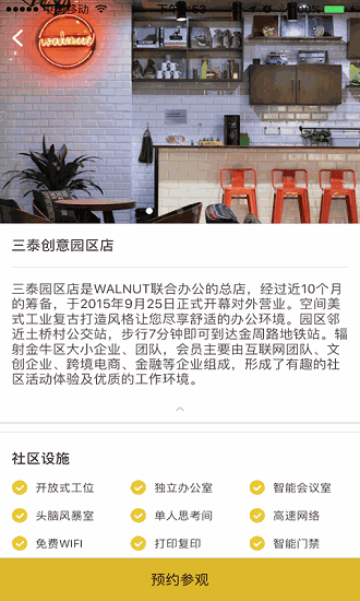 Walnut下载