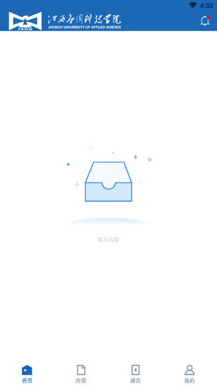 江西应用科技学院下载