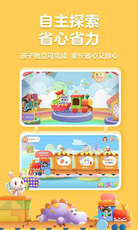 洪恩思维app下载