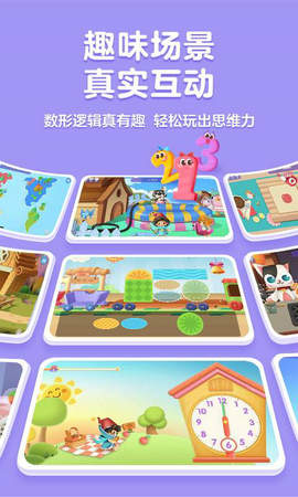 洪恩思维全课程免费版