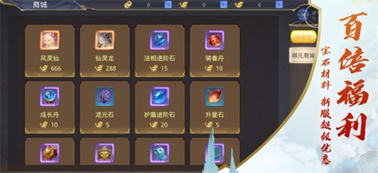 飞升之后手游官网下载